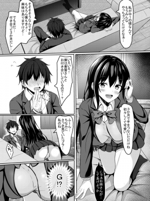 [あかなぎ (相川たつき)] 恋人のjkのお姉ちゃん_008