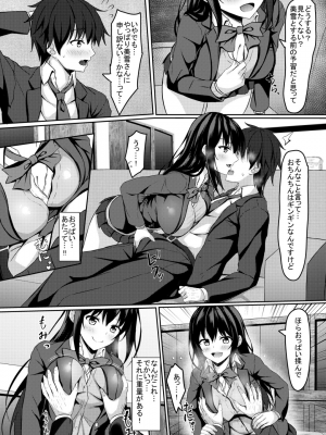 [あかなぎ (相川たつき)] 恋人のjkのお姉ちゃん_009