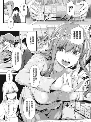 [Tokiwa Midori] [常磐緑] プラ・ぷら｜模型愛人 PR01-03 [無修正] [个人整合]_011