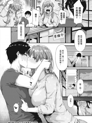 [Tokiwa Midori] [常磐緑] プラ・ぷら｜模型愛人 PR01-03 [無修正] [个人整合]_035