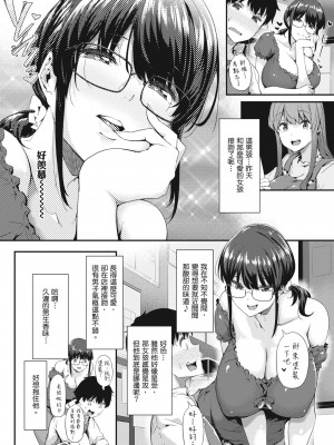 [Tokiwa Midori] [常磐緑] プラ・ぷら｜模型愛人 PR01-03 [無修正] [个人整合]_042