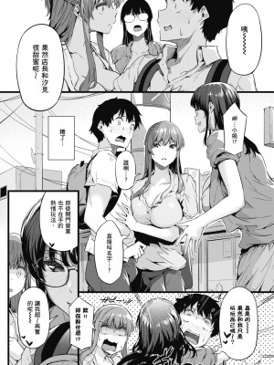 [Tokiwa Midori] [常磐緑] プラ・ぷら｜模型愛人 PR01-03 [無修正] [个人整合]_060