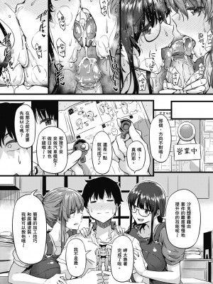 [Tokiwa Midori] [常磐緑] プラ・ぷら｜模型愛人 PR01-03 [無修正] [个人整合]_088