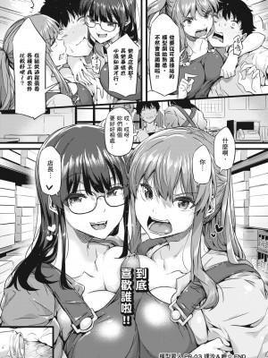 [Tokiwa Midori] [常磐緑] プラ・ぷら｜模型愛人 PR01-03 [無修正] [个人整合]_089