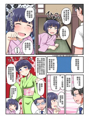 [グレートキャニオン (ディープバレー)] 淫行教師の催眠セイ活指導録 総集編 -SPECIAL EDITION- [中国翻訳]_092_092_022