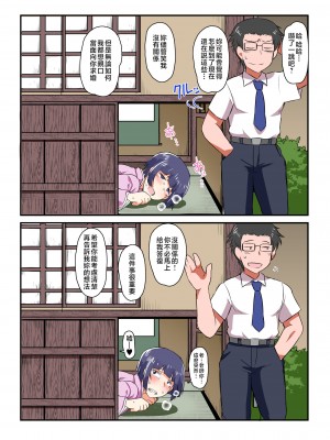 [グレートキャニオン (ディープバレー)] 淫行教師の催眠セイ活指導録 総集編 -SPECIAL EDITION- [中国翻訳]_100_100_030