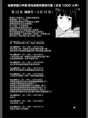 [グレートキャニオン (ディープバレー)] 淫行教師の催眠セイ活指導録 総集編 -SPECIAL EDITION- [中国翻訳]_327_327_001