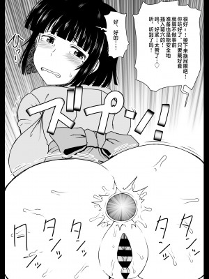 [グレートキャニオン (ディープバレー)] 淫行教師の催眠セイ活指導録 総集編 -SPECIAL EDITION- [中国翻訳]_391_391_005