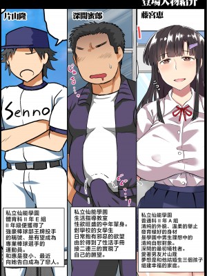 [グレートキャニオン (ディープバレー)] 淫行教師の催眠セイ活指導録 総集編 -SPECIAL EDITION- [中国翻訳]_226_226_003