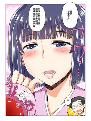 [グレートキャニオン (ディープバレー)] 淫行教師の催眠セイ活指導録 総集編 -SPECIAL EDITION- [中国翻訳]_132_132_062