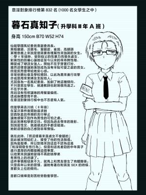 [グレートキャニオン (ディープバレー)] 淫行教師の催眠セイ活指導録 総集編 -SPECIAL EDITION- [中国翻訳]_221_221_077