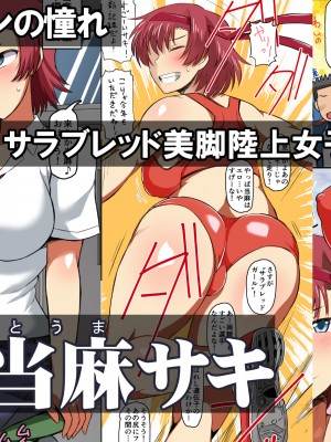 [グレートキャニオン (ディープバレー)] 淫行教師の催眠セイ活指導録 総集編 -SPECIAL EDITION- [中国翻訳]_005_005_sp03