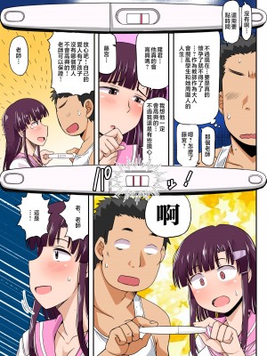 [グレートキャニオン (ディープバレー)] 淫行教師の催眠セイ活指導録 総集編 -SPECIAL EDITION- [中国翻訳]_261_261_038