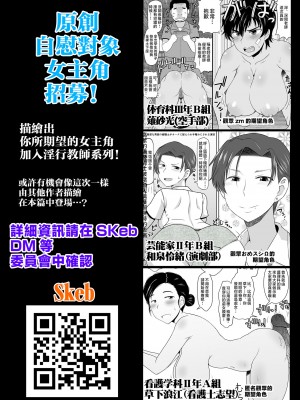 [グレートキャニオン (ディープバレー)] 淫行教師の催眠セイ活指導録 総集編 -SPECIAL EDITION- [中国翻訳]_505_505_CM_002