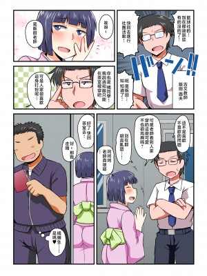 [グレートキャニオン (ディープバレー)] 淫行教師の催眠セイ活指導録 総集編 -SPECIAL EDITION- [中国翻訳]_076_076_006