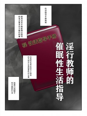 [グレートキャニオン (ディープバレー)] 淫行教師の催眠セイ活指導録 総集編 -SPECIAL EDITION- [中国翻訳]_013_013_003