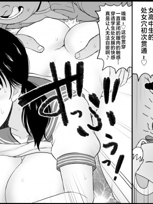 [グレートキャニオン (ディープバレー)] 淫行教師の催眠セイ活指導録 総集編 -SPECIAL EDITION- [中国翻訳]_376_376_002