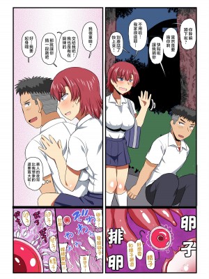 [グレートキャニオン (ディープバレー)] 淫行教師の催眠セイ活指導録 総集編 -SPECIAL EDITION- [中国翻訳]_211_211_067