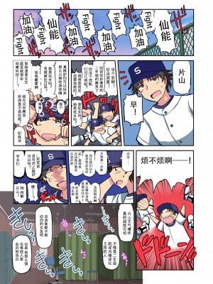 [グレートキャニオン (ディープバレー)] 淫行教師の催眠セイ活指導録 総集編 -SPECIAL EDITION- [中国翻訳]_045_045_035