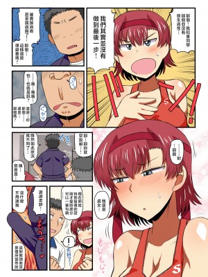 [グレートキャニオン (ディープバレー)] 淫行教師の催眠セイ活指導録 総集編 -SPECIAL EDITION- [中国翻訳]_155_155_011