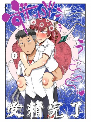 [グレートキャニオン (ディープバレー)] 淫行教師の催眠セイ活指導録 総集編 -SPECIAL EDITION- [中国翻訳]_212_212_068