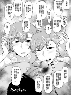 [グレートキャニオン (ディープバレー)] 淫行教師の催眠セイ活指導録 総集編 -SPECIAL EDITION- [中国翻訳]_313_313_023