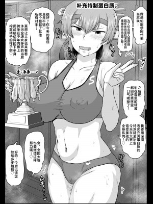 [グレートキャニオン (ディープバレー)] 淫行教師の催眠セイ活指導録 総集編 -SPECIAL EDITION- [中国翻訳]_336_336_DL_006