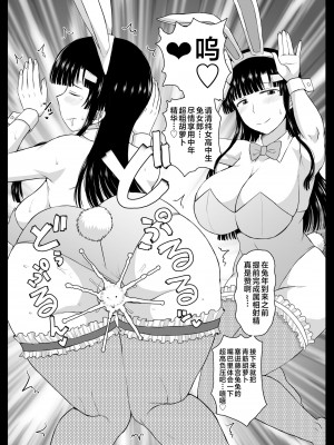 [グレートキャニオン (ディープバレー)] 淫行教師の催眠セイ活指導録 総集編 -SPECIAL EDITION- [中国翻訳]_346_346_003