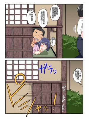 [グレートキャニオン (ディープバレー)] 淫行教師の催眠セイ活指導録 総集編 -SPECIAL EDITION- [中国翻訳]_101_101_031