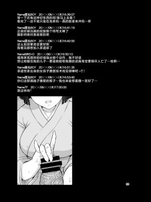 [グレートキャニオン (ディープバレー)] 淫行教師の催眠セイ活指導録 総集編 -SPECIAL EDITION- [中国翻訳]_329_329_003