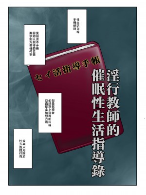 [グレートキャニオン (ディープバレー)] 淫行教師の催眠セイ活指導録 総集編 -SPECIAL EDITION- [中国翻訳]_072_072_002