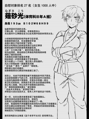 [グレートキャニオン (ディープバレー)] 淫行教師の催眠セイ活指導録 総集編 -SPECIAL EDITION- [中国翻訳]_399_399_001