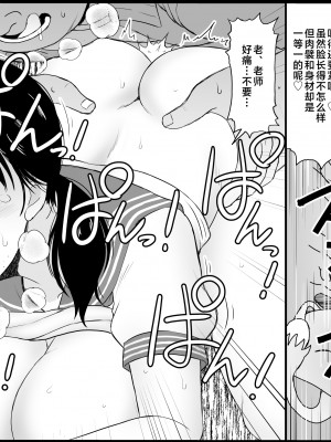 [グレートキャニオン (ディープバレー)] 淫行教師の催眠セイ活指導録 総集編 -SPECIAL EDITION- [中国翻訳]_377_377_003