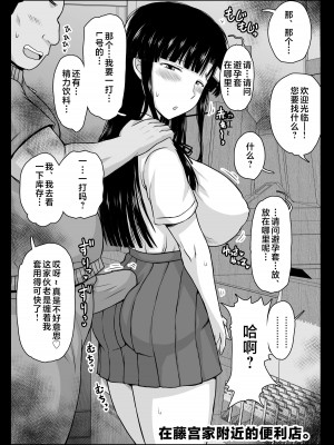 [グレートキャニオン (ディープバレー)] 淫行教師の催眠セイ活指導録 総集編 -SPECIAL EDITION- [中国翻訳]_331_331_DL_001