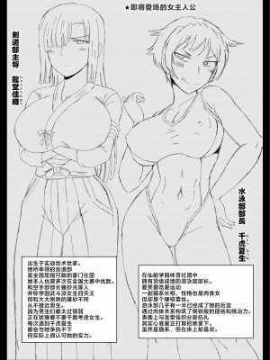 [グレートキャニオン (ディープバレー)] 淫行教師の催眠セイ活指導録 総集編 -SPECIAL EDITION- [中国翻訳]_325_325_012