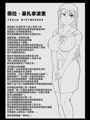 [グレートキャニオン (ディープバレー)] 淫行教師の催眠セイ活指導録 総集編 -SPECIAL EDITION- [中国翻訳]_339_339_001