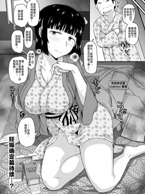 [グレートキャニオン (ディープバレー)] 淫行教師の催眠セイ活指導録 総集編 -SPECIAL EDITION- [中国翻訳]_303_303_013