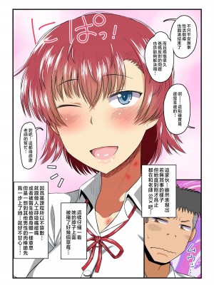 [グレートキャニオン (ディープバレー)] 淫行教師の催眠セイ活指導録 総集編 -SPECIAL EDITION- [中国翻訳]_206_206_062