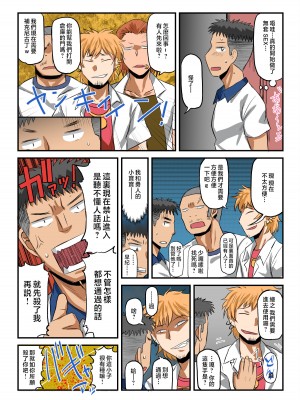 [グレートキャニオン (ディープバレー)] 淫行教師の催眠セイ活指導録 総集編 -SPECIAL EDITION- [中国翻訳]_185_185_041