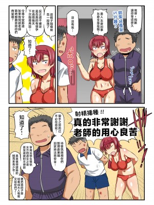 [グレートキャニオン (ディープバレー)] 淫行教師の催眠セイ活指導録 総集編 -SPECIAL EDITION- [中国翻訳]_204_204_060