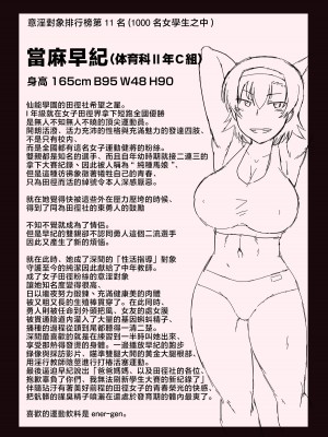 [グレートキャニオン (ディープバレー)] 淫行教師の催眠セイ活指導録 総集編 -SPECIAL EDITION- [中国翻訳]_220_220_076