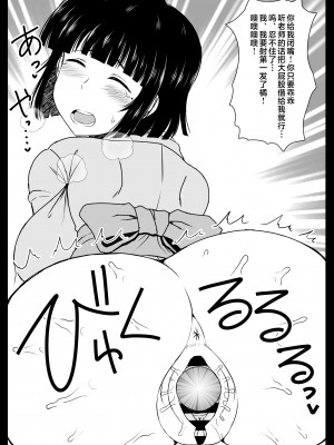 [グレートキャニオン (ディープバレー)] 淫行教師の催眠セイ活指導録 総集編 -SPECIAL EDITION- [中国翻訳]_390_390_004