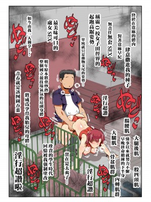 [グレートキャニオン (ディープバレー)] 淫行教師の催眠セイ活指導録 総集編 -SPECIAL EDITION- [中国翻訳]_193_193_049