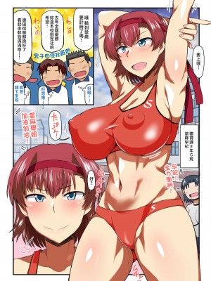 [グレートキャニオン (ディープバレー)] 淫行教師の催眠セイ活指導録 総集編 -SPECIAL EDITION- [中国翻訳]_150_150_006