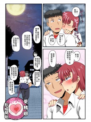 [グレートキャニオン (ディープバレー)] 淫行教師の催眠セイ活指導録 総集編 -SPECIAL EDITION- [中国翻訳]_213_213_069