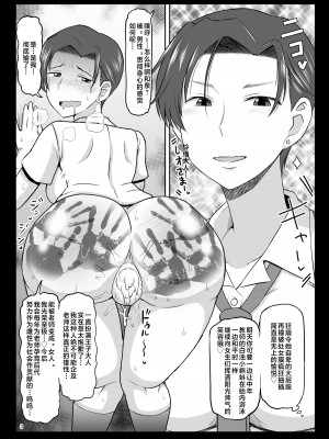 [グレートキャニオン (ディープバレー)] 淫行教師の催眠セイ活指導録 総集編 -SPECIAL EDITION- [中国翻訳]_362_362_003