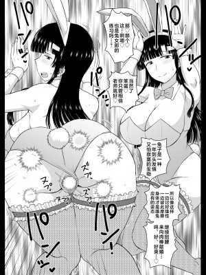 [グレートキャニオン (ディープバレー)] 淫行教師の催眠セイ活指導録 総集編 -SPECIAL EDITION- [中国翻訳]_345_345_002