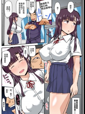 [グレートキャニオン (ディープバレー)] 淫行教師の催眠セイ活指導録 総集編 -SPECIAL EDITION- [中国翻訳]_241_241_018