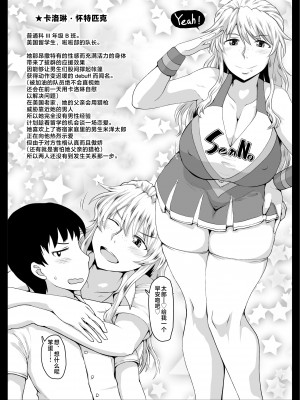 [グレートキャニオン (ディープバレー)] 淫行教師の催眠セイ活指導録 総集編 -SPECIAL EDITION- [中国翻訳]_318_318_005