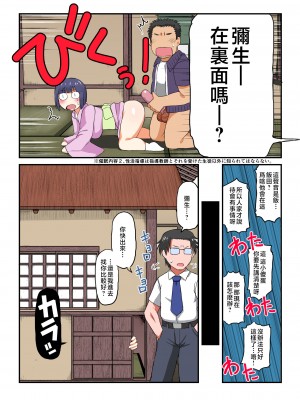 [グレートキャニオン (ディープバレー)] 淫行教師の催眠セイ活指導録 総集編 -SPECIAL EDITION- [中国翻訳]_091_091_021